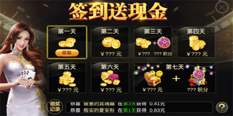 首席棋牌官方版截图3