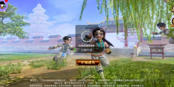 热血江湖超变版