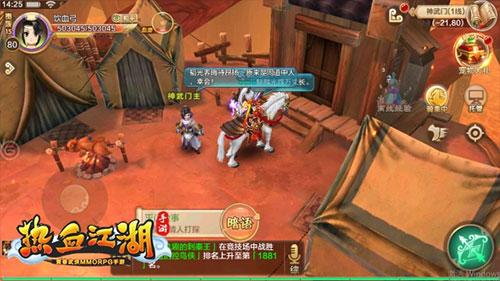 热血江湖超变版