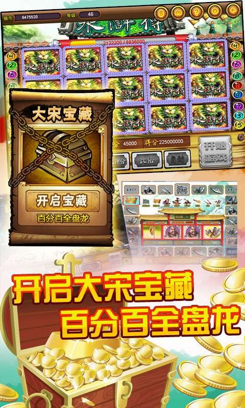 水浒传街机截图2