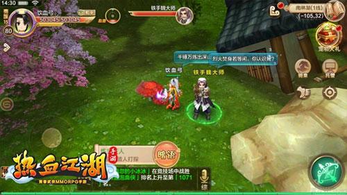 热血江湖超变版