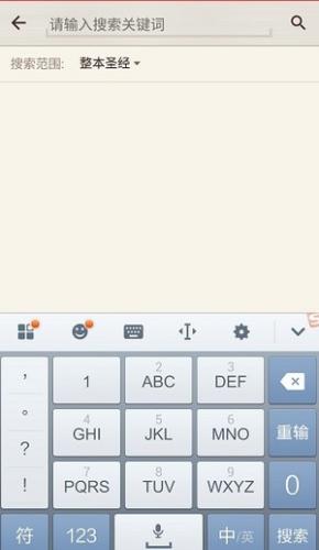 微读圣经最新版