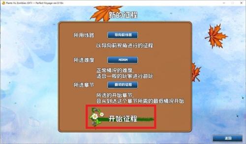 植物大战僵尸Ghtr版