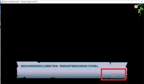 植物大战僵尸Ghtr版