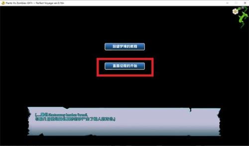 植物大战僵尸Ghtr版
