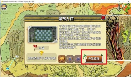 植物大战僵尸Ghtr版