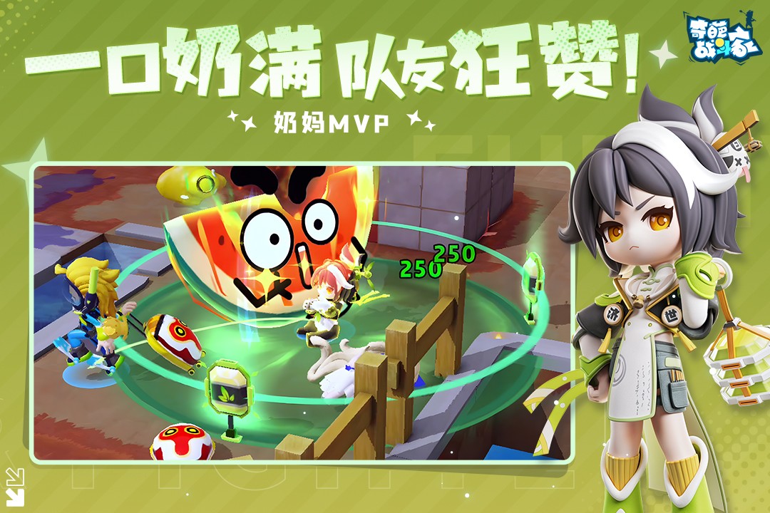 奇葩战斗家雷霆版截图1