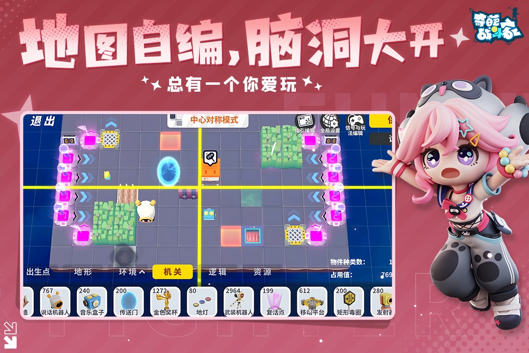 奇葩战斗家雷霆版截图2