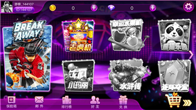 新天地棋牌最新官网版