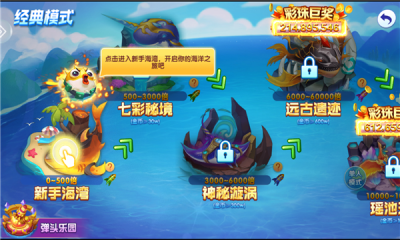 摇钱树捕鱼官网版截图2