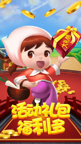 首席棋牌官方版