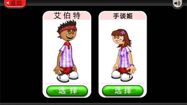 老爹冰淇淋店中文版截图0