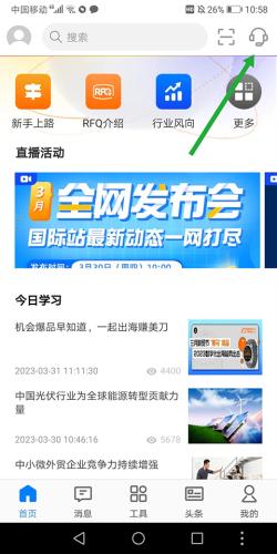 阿里旺旺卖家版