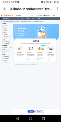 阿里旺旺卖家版