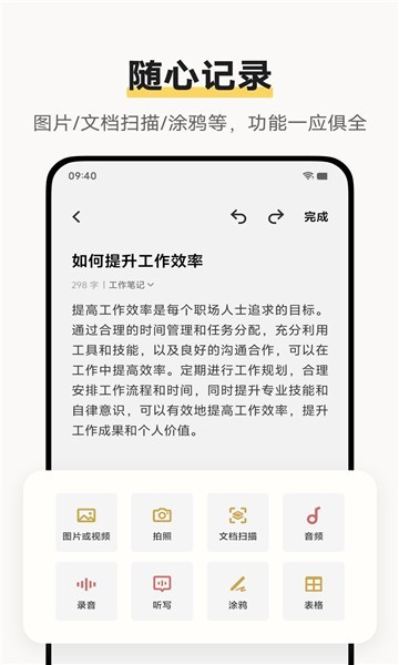 原子笔记手机版截图3