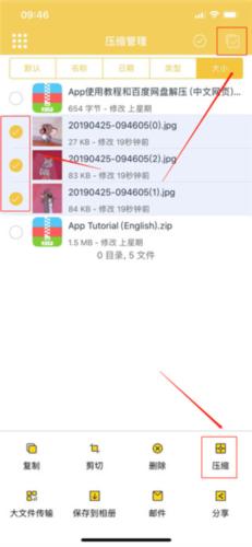解压专家安卓版