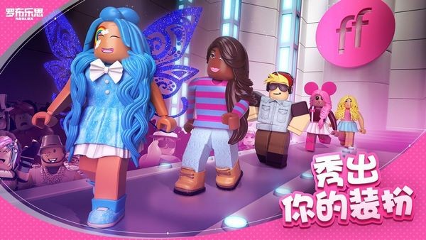 罗布乐思中文版截图2