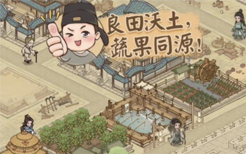 这城有良田小米版