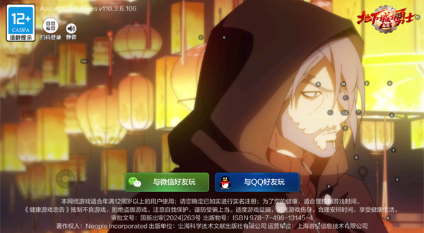 地下城与勇士起源体验服