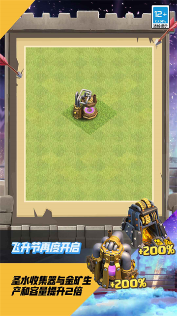 部落冲突腾讯版截图3