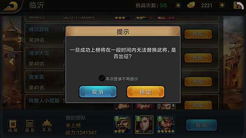 三国战纪街机版