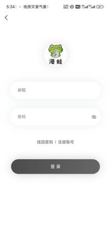 Manwa2(漫蛙漫画)