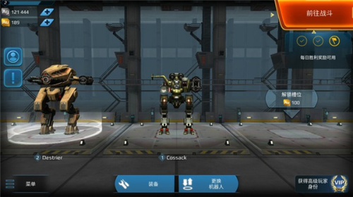 机甲战队国际服