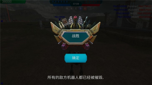 机甲战队国际服