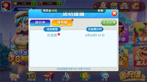 山河棋牌时光娱乐旧版