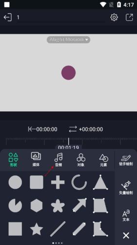Alight Motion汉化版