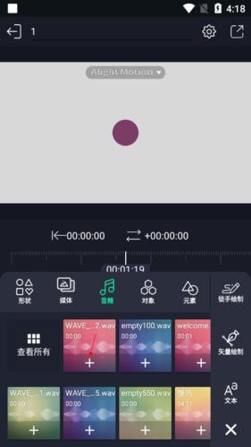 Alight Motion汉化版