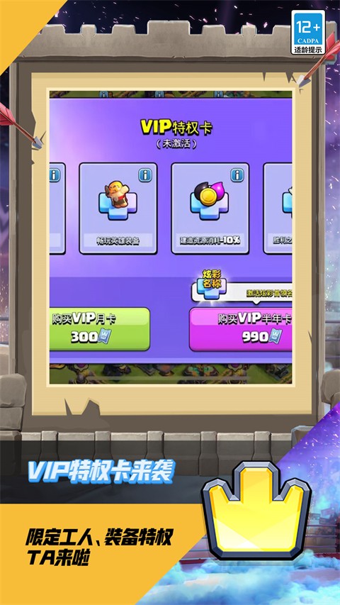 部落冲突九游版截图1