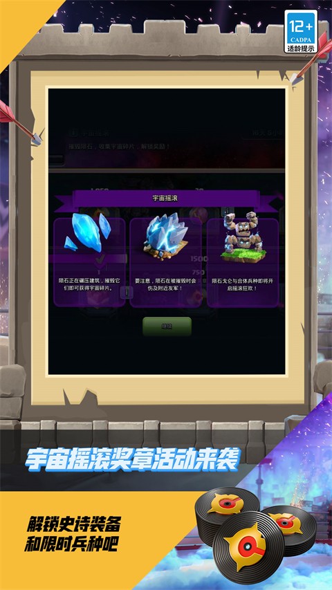 部落冲突九游版截图3