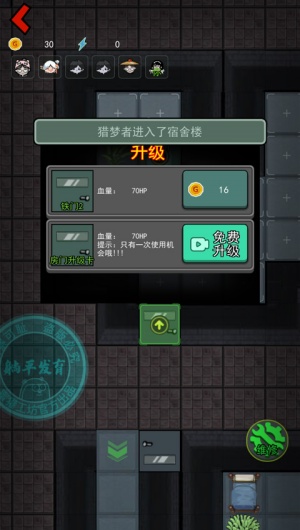 躺平发育隐藏房间版