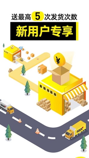 货车帮货运平台