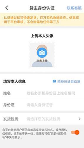 货车帮货运平台