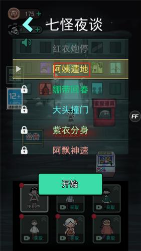 躺平发育隐藏房间版