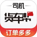 货车帮货运平台