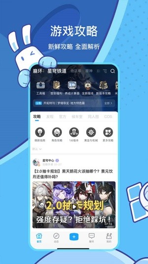 米哈游通行证旧版截图1