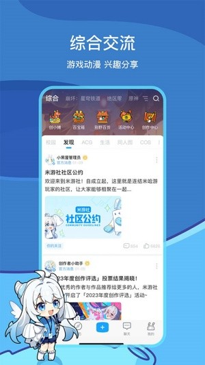 米哈游通行证旧版截图2