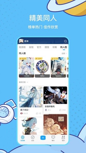 米哈游通行证旧版截图3