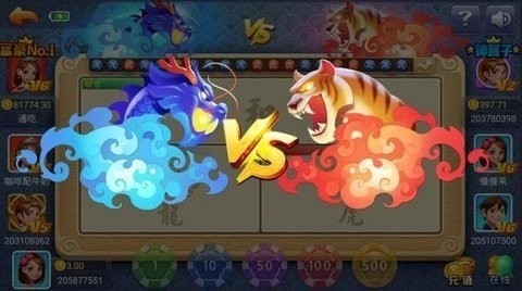 龙虎棋牌2025官网版截图0