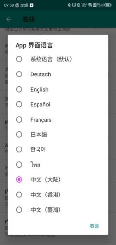 Ehviewer绿色版1.9.8.0