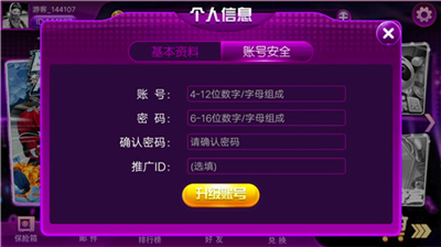 非凡棋牌官网版截图0