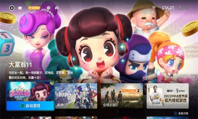 Start云游戏电视版截图2