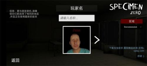 标本零虫虫汉化版