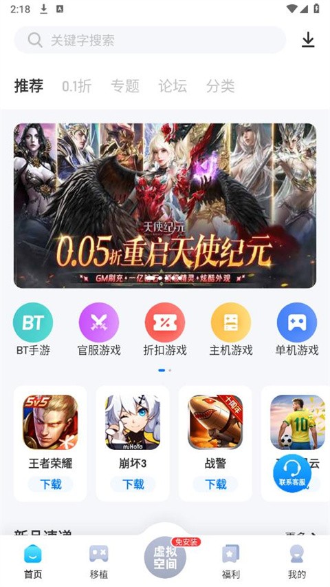 爱吾游戏宝盒最新版截图2