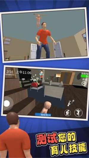 谁是你爸爸双人联机版