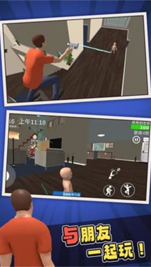 谁是你爸爸双人联机版