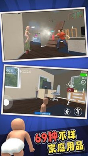 谁是你爸爸双人联机版